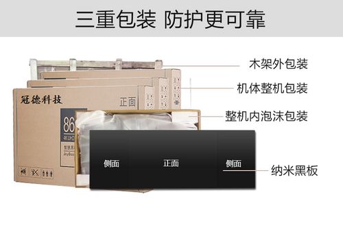 惠州特價銷售75寸智慧教室互動黑板 納米觸控一體機引領教學新體驗